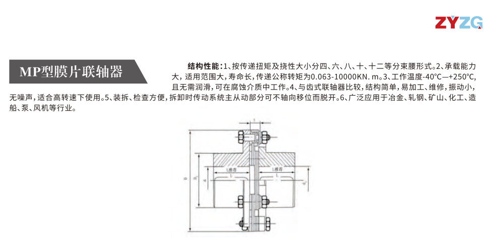 MP型膜片香蕉视频软件