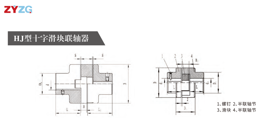 HJ型十字滑块香蕉视频软件