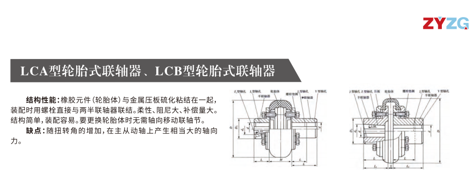 LCB型轮胎式香蕉视频软件