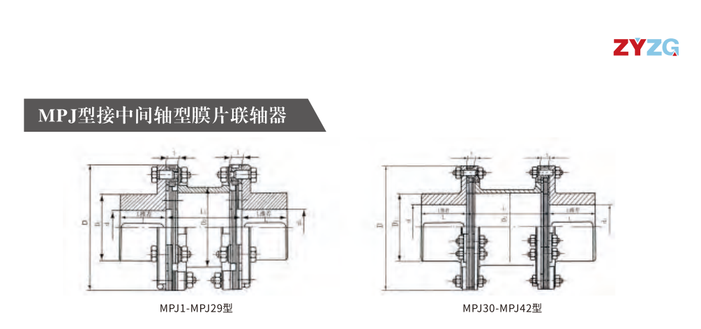 MPJ型接中间轴型膜片香蕉视频软件